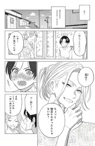 Page 522 of Sono Bijin (Otoko) Fushidara ni Tsuki 1-27 - preview thumbnail