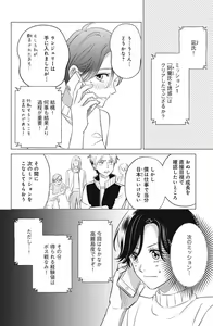 Page 524 of Sono Bijin (Otoko) Fushidara ni Tsuki 1-27 - preview thumbnail