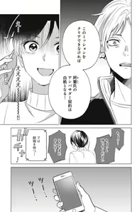 Page 525 of Sono Bijin (Otoko) Fushidara ni Tsuki 1-27 - preview thumbnail