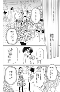 Page 526 of Sono Bijin (Otoko) Fushidara ni Tsuki 1-27 - preview thumbnail