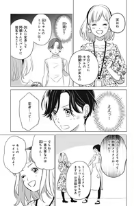 Page 527 of Sono Bijin (Otoko) Fushidara ni Tsuki 1-27 - preview thumbnail