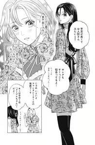Page 531 of Sono Bijin (Otoko) Fushidara ni Tsuki 1-27 - preview thumbnail