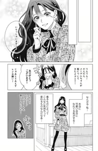 Page 533 of Sono Bijin (Otoko) Fushidara ni Tsuki 1-27 - preview thumbnail