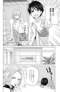 Page 54 of Sono Bijin (Otoko) Fushidara ni Tsuki 1-27 - preview thumbnail