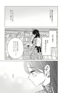Page 543 of Sono Bijin (Otoko) Fushidara ni Tsuki 1-27 - preview thumbnail