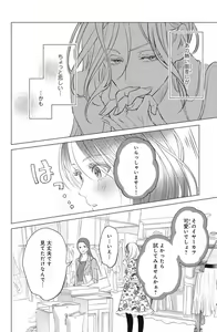 Page 544 of Sono Bijin (Otoko) Fushidara ni Tsuki 1-27 - preview thumbnail