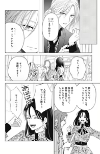 Page 546 of Sono Bijin (Otoko) Fushidara ni Tsuki 1-27 - preview thumbnail