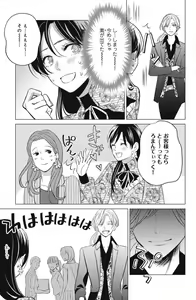 Page 547 of Sono Bijin (Otoko) Fushidara ni Tsuki 1-27 - preview thumbnail