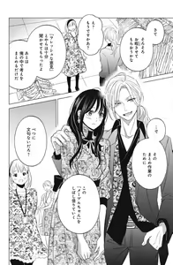 Page 548 of Sono Bijin (Otoko) Fushidara ni Tsuki 1-27 - preview thumbnail