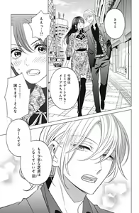 Page 549 of Sono Bijin (Otoko) Fushidara ni Tsuki 1-27 - preview thumbnail