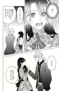 Page 550 of Sono Bijin (Otoko) Fushidara ni Tsuki 1-27 - preview thumbnail
