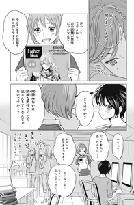 Page 55 of Sono Bijin (Otoko) Fushidara ni Tsuki 1-27 - preview thumbnail