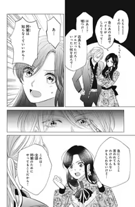 Page 552 of Sono Bijin (Otoko) Fushidara ni Tsuki 1-27 - preview thumbnail
