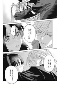 Page 554 of Sono Bijin (Otoko) Fushidara ni Tsuki 1-27 - preview thumbnail