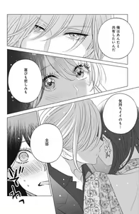 Page 556 of Sono Bijin (Otoko) Fushidara ni Tsuki 1-27 - preview thumbnail