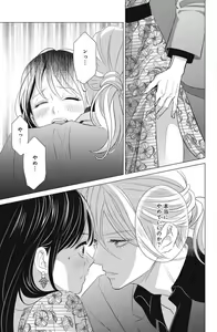 Page 559 of Sono Bijin (Otoko) Fushidara ni Tsuki 1-27 - preview thumbnail