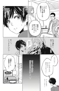 Page 56 of Sono Bijin (Otoko) Fushidara ni Tsuki 1-27 - preview thumbnail
