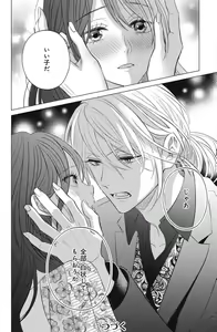Page 562 of Sono Bijin (Otoko) Fushidara ni Tsuki 1-27 - preview thumbnail