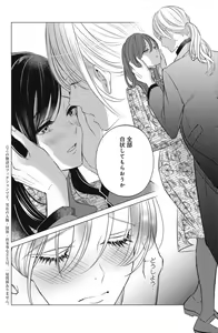 Page 564 of Sono Bijin (Otoko) Fushidara ni Tsuki 1-27 - preview thumbnail