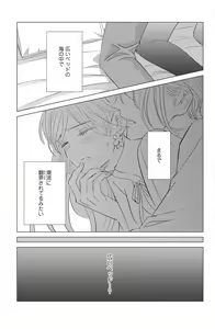 Page 567 of Sono Bijin (Otoko) Fushidara ni Tsuki 1-27 - preview thumbnail