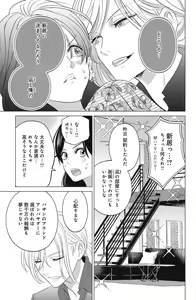 Page 569 of Sono Bijin (Otoko) Fushidara ni Tsuki 1-27 - preview thumbnail