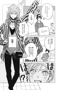 Page 57 of Sono Bijin (Otoko) Fushidara ni Tsuki 1-27 - preview thumbnail
