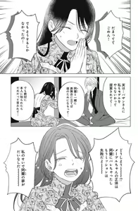 Page 571 of Sono Bijin (Otoko) Fushidara ni Tsuki 1-27 - preview thumbnail