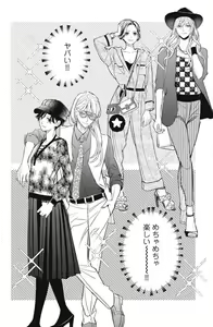 Page 576 of Sono Bijin (Otoko) Fushidara ni Tsuki 1-27 - preview thumbnail