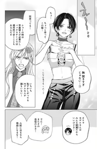 Page 580 of Sono Bijin (Otoko) Fushidara ni Tsuki 1-27 - preview thumbnail