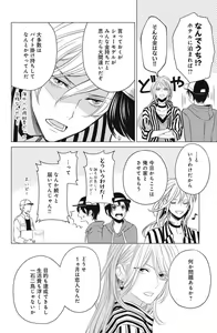 Page 58 of Sono Bijin (Otoko) Fushidara ni Tsuki 1-27 - preview thumbnail