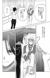 Page 582 of Sono Bijin (Otoko) Fushidara ni Tsuki 1-27 - preview thumbnail