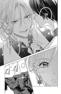 Page 585 of Sono Bijin (Otoko) Fushidara ni Tsuki 1-27 - preview thumbnail