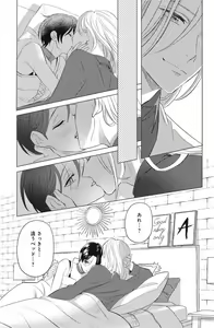 Page 589 of Sono Bijin (Otoko) Fushidara ni Tsuki 1-27 - preview thumbnail