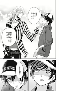 Page 59 of Sono Bijin (Otoko) Fushidara ni Tsuki 1-27 - preview thumbnail