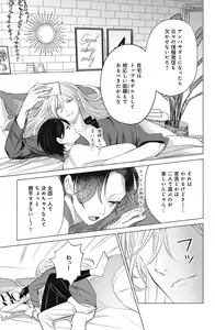 Page 591 of Sono Bijin (Otoko) Fushidara ni Tsuki 1-27 - preview thumbnail