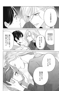Page 592 of Sono Bijin (Otoko) Fushidara ni Tsuki 1-27 - preview thumbnail