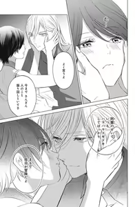 Page 593 of Sono Bijin (Otoko) Fushidara ni Tsuki 1-27 - preview thumbnail