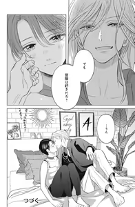 Page 594 of Sono Bijin (Otoko) Fushidara ni Tsuki 1-27 - preview thumbnail