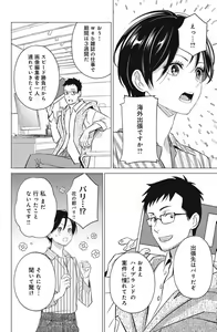 Page 598 of Sono Bijin (Otoko) Fushidara ni Tsuki 1-27 - preview thumbnail