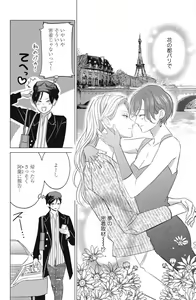 Page 600 of Sono Bijin (Otoko) Fushidara ni Tsuki 1-27 - preview thumbnail