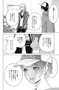 Page 60 of Sono Bijin (Otoko) Fushidara ni Tsuki 1-27 - preview thumbnail