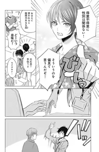 Page 6 of Sono Bijin (Otoko) Fushidara ni Tsuki 1-27 - preview thumbnail