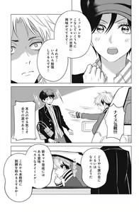 Page 603 of Sono Bijin (Otoko) Fushidara ni Tsuki 1-27 - preview thumbnail