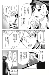 Page 604 of Sono Bijin (Otoko) Fushidara ni Tsuki 1-27 - preview thumbnail
