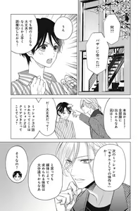 Page 605 of Sono Bijin (Otoko) Fushidara ni Tsuki 1-27 - preview thumbnail