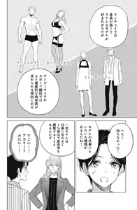 Page 606 of Sono Bijin (Otoko) Fushidara ni Tsuki 1-27 - preview thumbnail