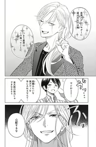 Page 608 of Sono Bijin (Otoko) Fushidara ni Tsuki 1-27 - preview thumbnail