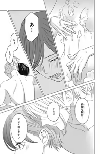 Page 613 of Sono Bijin (Otoko) Fushidara ni Tsuki 1-27 - preview thumbnail