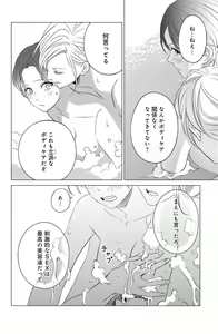 Page 614 of Sono Bijin (Otoko) Fushidara ni Tsuki 1-27 - preview thumbnail