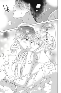 Page 615 of Sono Bijin (Otoko) Fushidara ni Tsuki 1-27 - preview thumbnail
